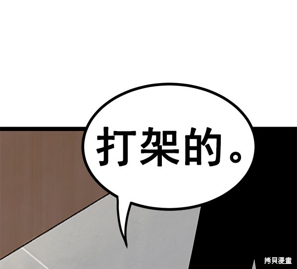 《高三无双》漫画最新章节第109话免费下拉式在线观看章节第【125】张图片