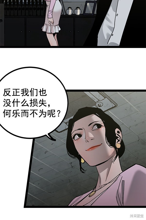 《高三无双》漫画最新章节第140话免费下拉式在线观看章节第【127】张图片