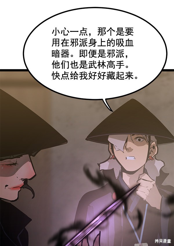 《高三无双》漫画最新章节第157话免费下拉式在线观看章节第【95】张图片