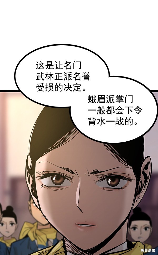 《高三无双》漫画最新章节第114话免费下拉式在线观看章节第【47】张图片