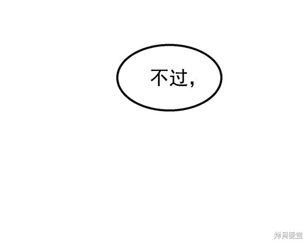 《高三无双》漫画最新章节第52话免费下拉式在线观看章节第【126】张图片