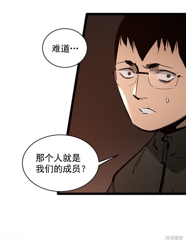 《高三无双》漫画最新章节第38话免费下拉式在线观看章节第【25】张图片