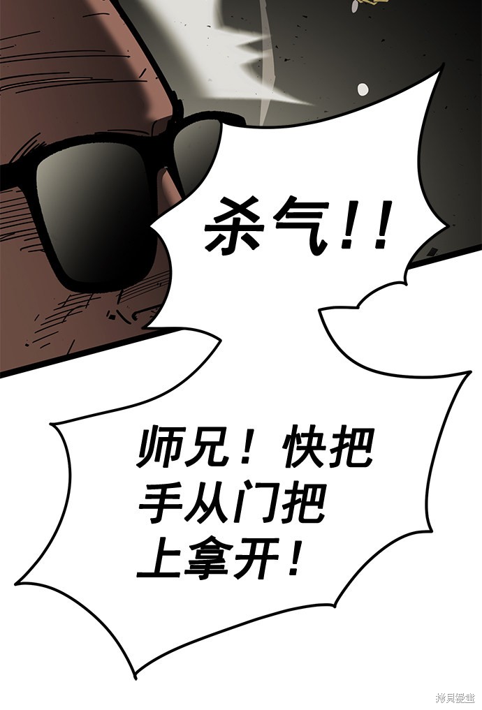 《高三无双》漫画最新章节第163话免费下拉式在线观看章节第【38】张图片