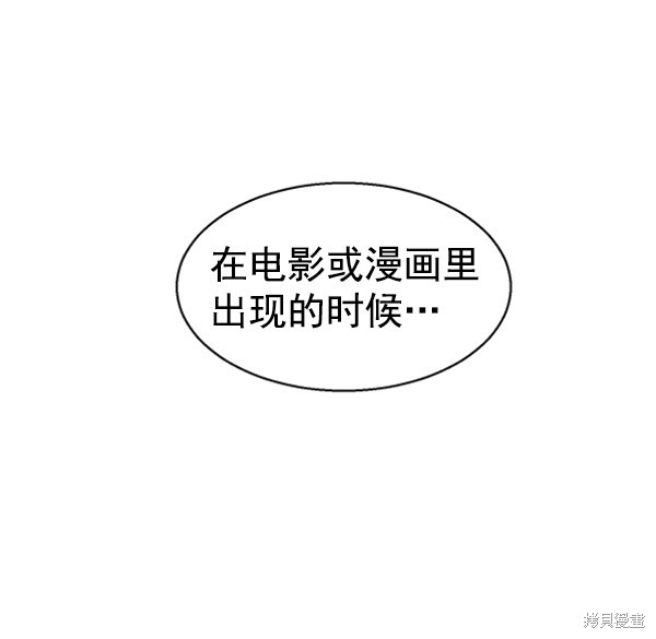 《高三无双》漫画最新章节第37话免费下拉式在线观看章节第【6】张图片