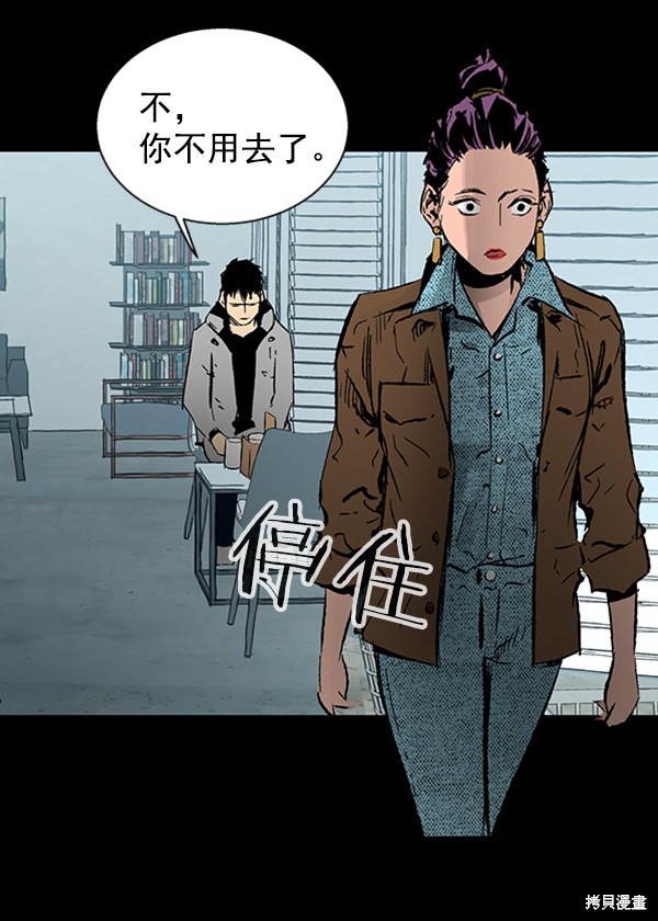 《高三无双》漫画最新章节第33话免费下拉式在线观看章节第【83】张图片