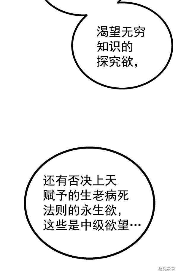 《高三无双》漫画最新章节第89话免费下拉式在线观看章节第【98】张图片