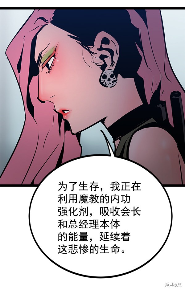 《高三无双》漫画最新章节第152话免费下拉式在线观看章节第【116】张图片