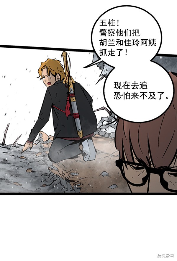 《高三无双》漫画最新章节第44话免费下拉式在线观看章节第【29】张图片