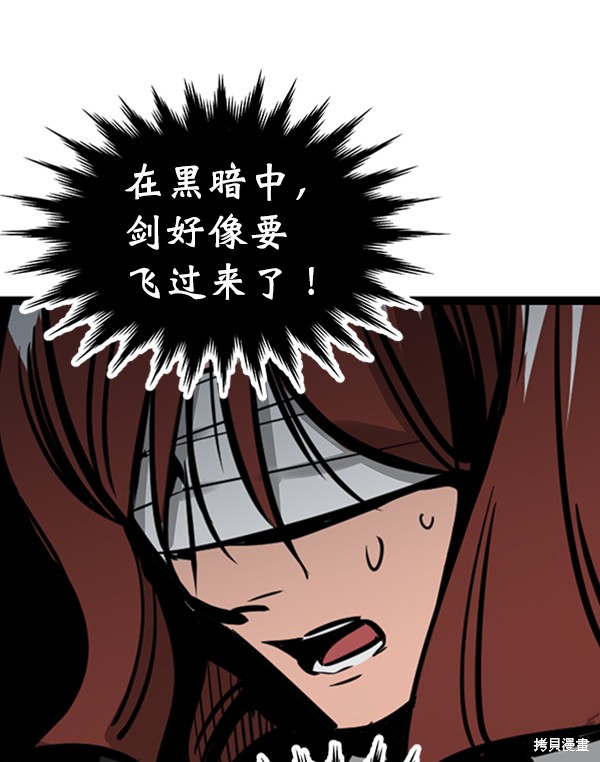 《高三无双》漫画最新章节第57话免费下拉式在线观看章节第【38】张图片