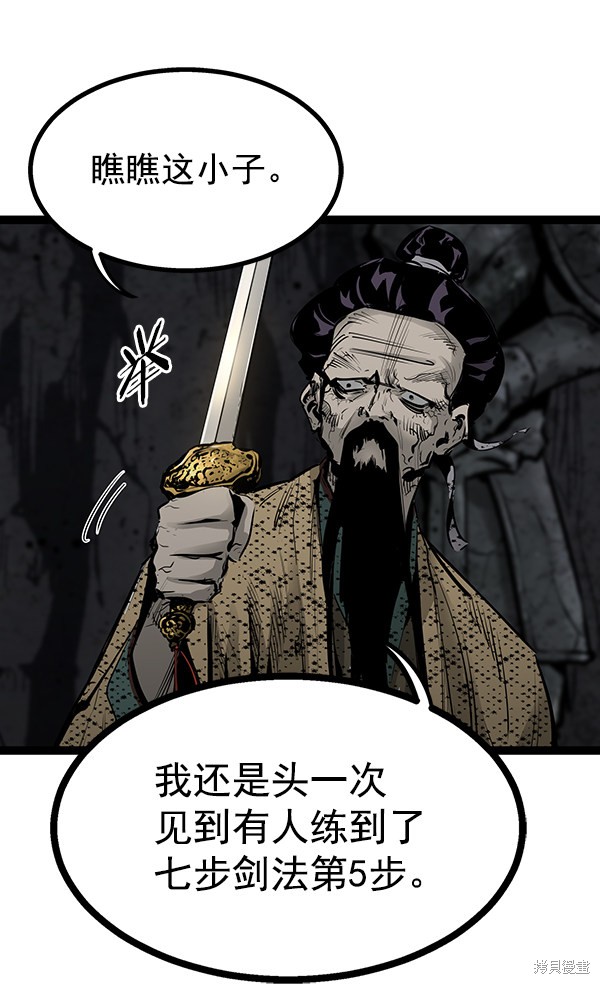 《高三无双》漫画最新章节第71话免费下拉式在线观看章节第【55】张图片