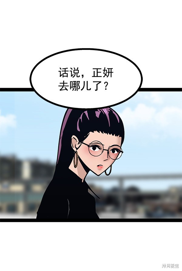 《高三无双》漫画最新章节第95话免费下拉式在线观看章节第【69】张图片