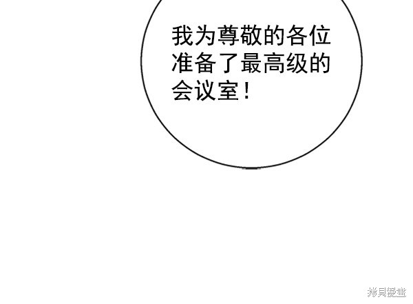 《高三无双》漫画最新章节第14话免费下拉式在线观看章节第【66】张图片