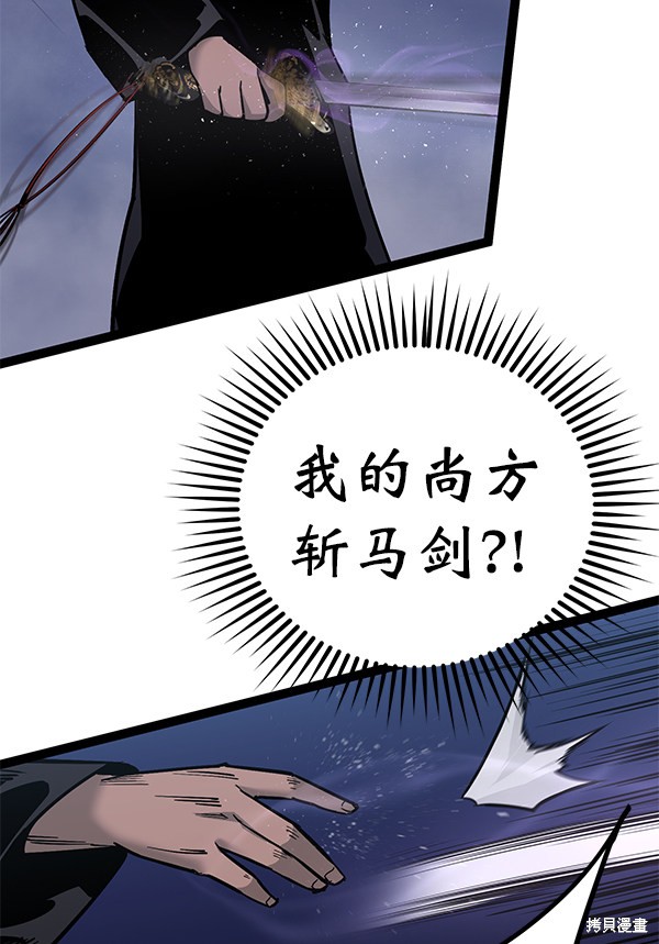 《高三无双》漫画最新章节第124话免费下拉式在线观看章节第【15】张图片