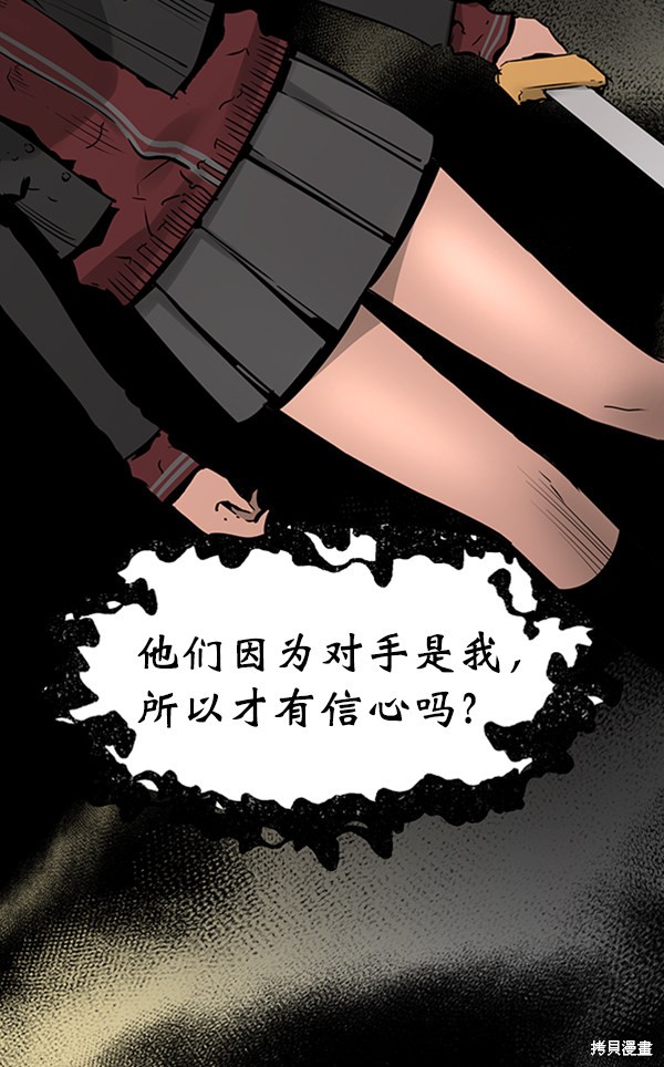 《高三无双》漫画最新章节第57话免费下拉式在线观看章节第【49】张图片