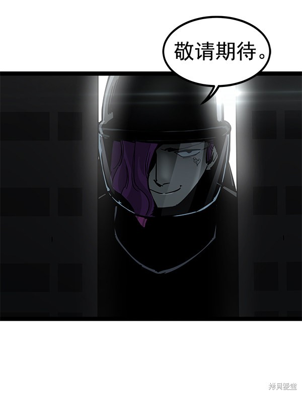 《高三无双》漫画最新章节第130话免费下拉式在线观看章节第【21】张图片