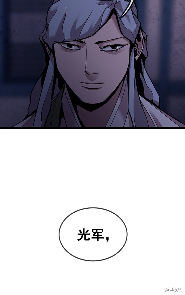 《高三无双》漫画最新章节第145话免费下拉式在线观看章节第【49】张图片