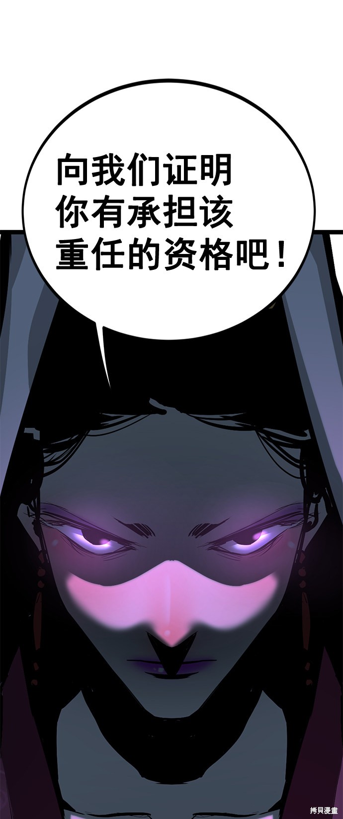 《高三无双》漫画最新章节第160话免费下拉式在线观看章节第【44】张图片