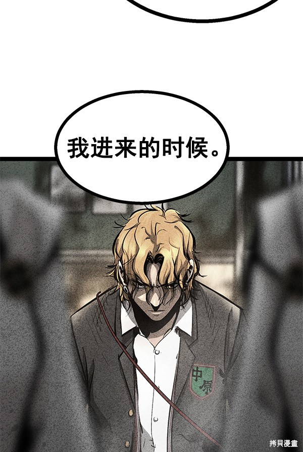 《高三无双》漫画最新章节第79话免费下拉式在线观看章节第【102】张图片