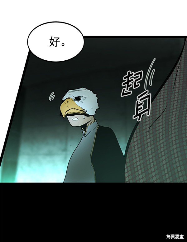 《高三无双》漫画最新章节第150话免费下拉式在线观看章节第【47】张图片