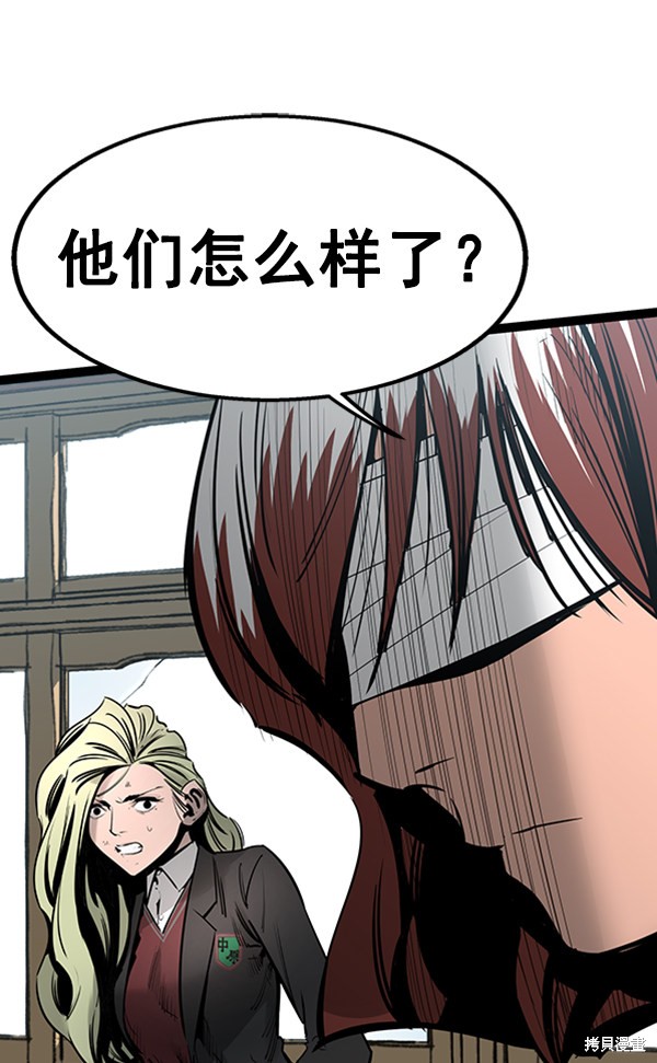 《高三无双》漫画最新章节第57话免费下拉式在线观看章节第【74】张图片