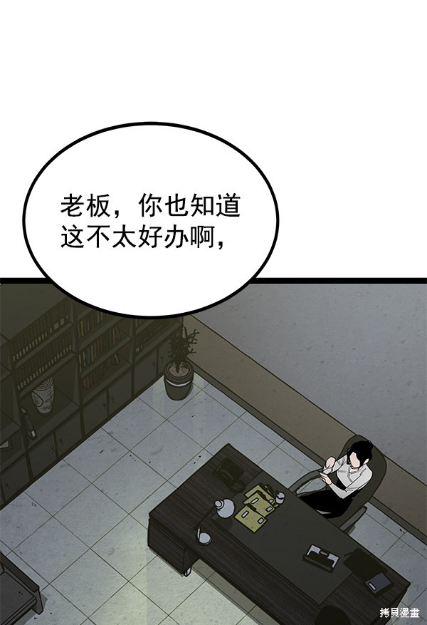 《高三无双》漫画最新章节第136话免费下拉式在线观看章节第【2】张图片