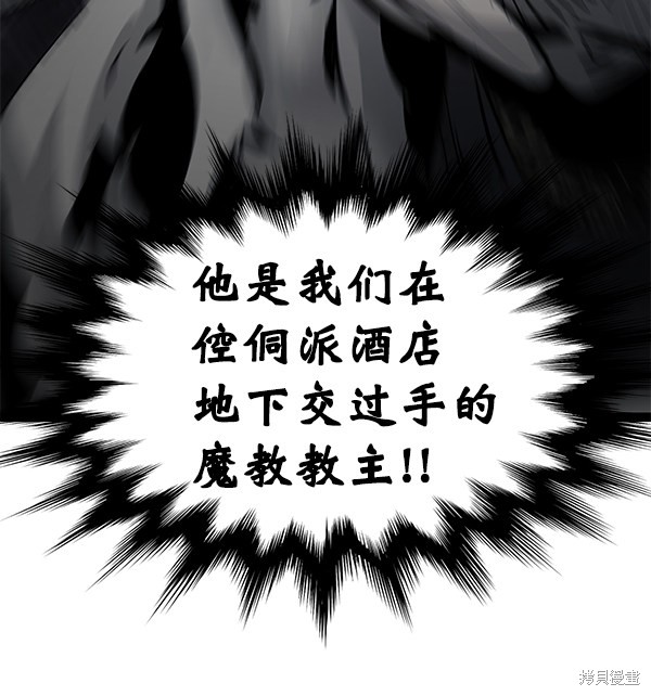 《高三无双》漫画最新章节第114话免费下拉式在线观看章节第【28】张图片