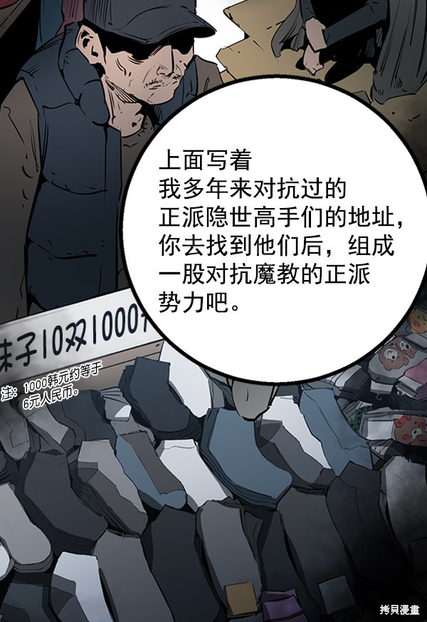 《高三无双》漫画最新章节第47话免费下拉式在线观看章节第【32】张图片