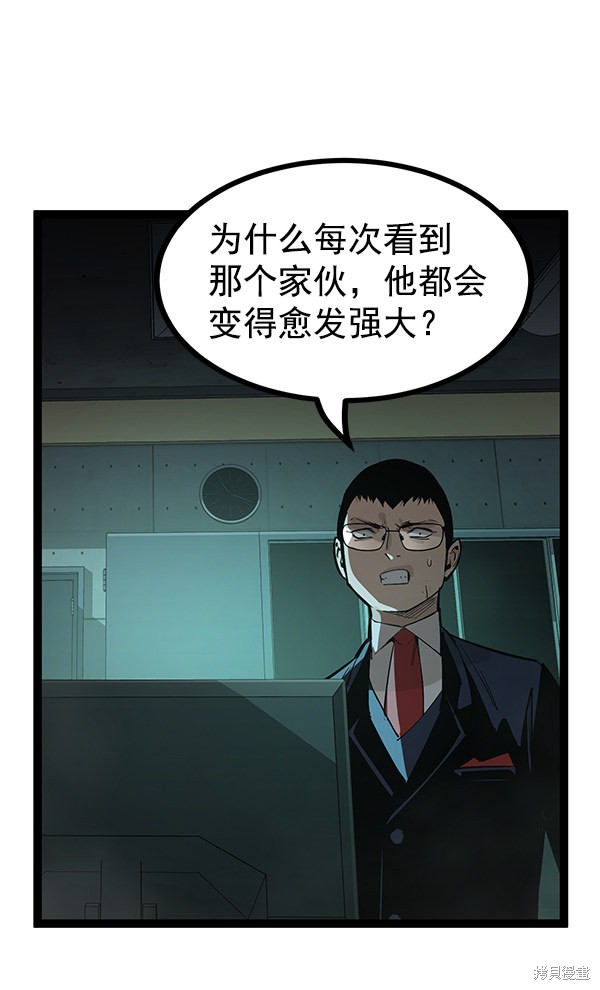 《高三无双》漫画最新章节第113话免费下拉式在线观看章节第【120】张图片