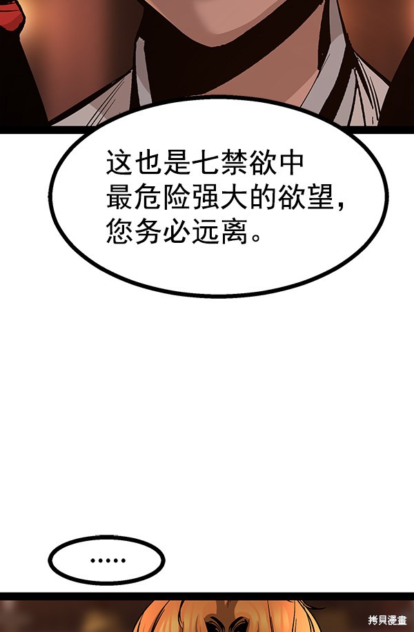 《高三无双》漫画最新章节第89话免费下拉式在线观看章节第【107】张图片