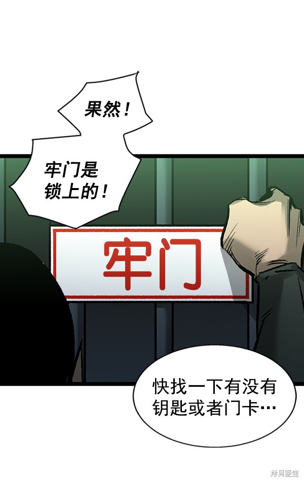 《高三无双》漫画最新章节第36话免费下拉式在线观看章节第【48】张图片