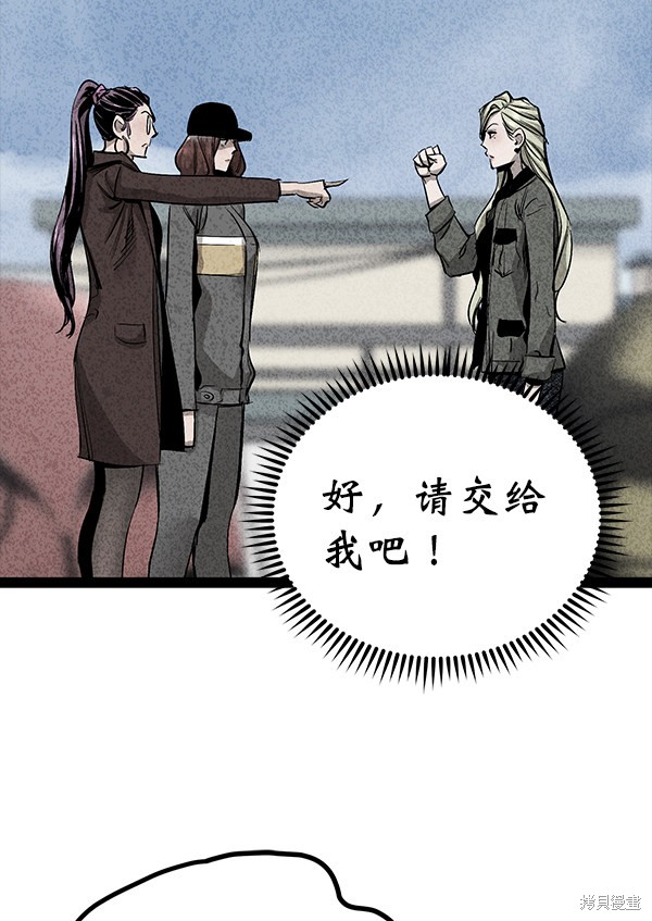 《高三无双》漫画最新章节第81话免费下拉式在线观看章节第【91】张图片