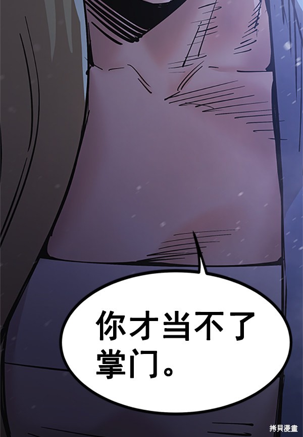 《高三无双》漫画最新章节第121话免费下拉式在线观看章节第【174】张图片