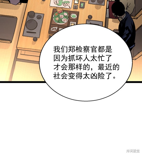 《高三无双》漫画最新章节第35话免费下拉式在线观看章节第【4】张图片