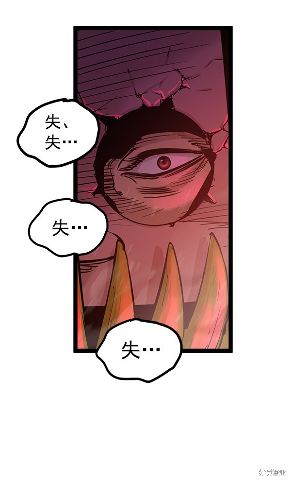 《高三无双》漫画最新章节第111话免费下拉式在线观看章节第【64】张图片