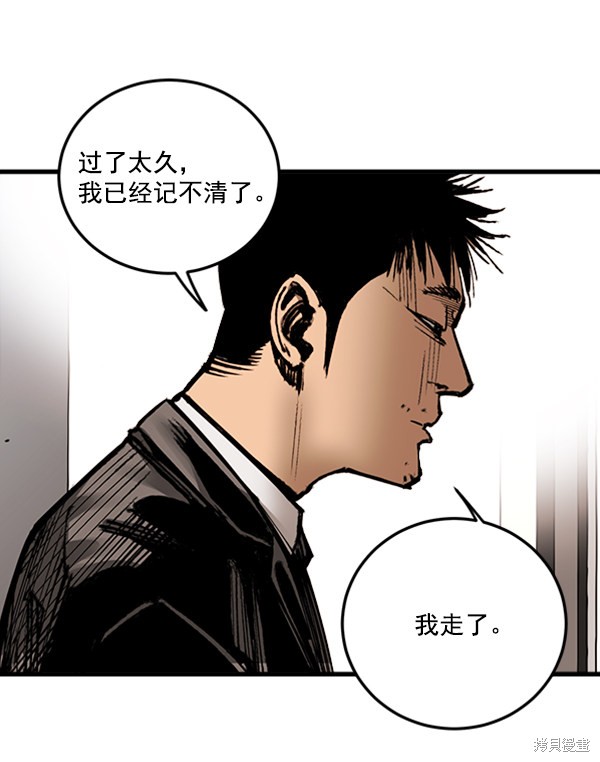 《高三无双》漫画最新章节第2话免费下拉式在线观看章节第【20】张图片