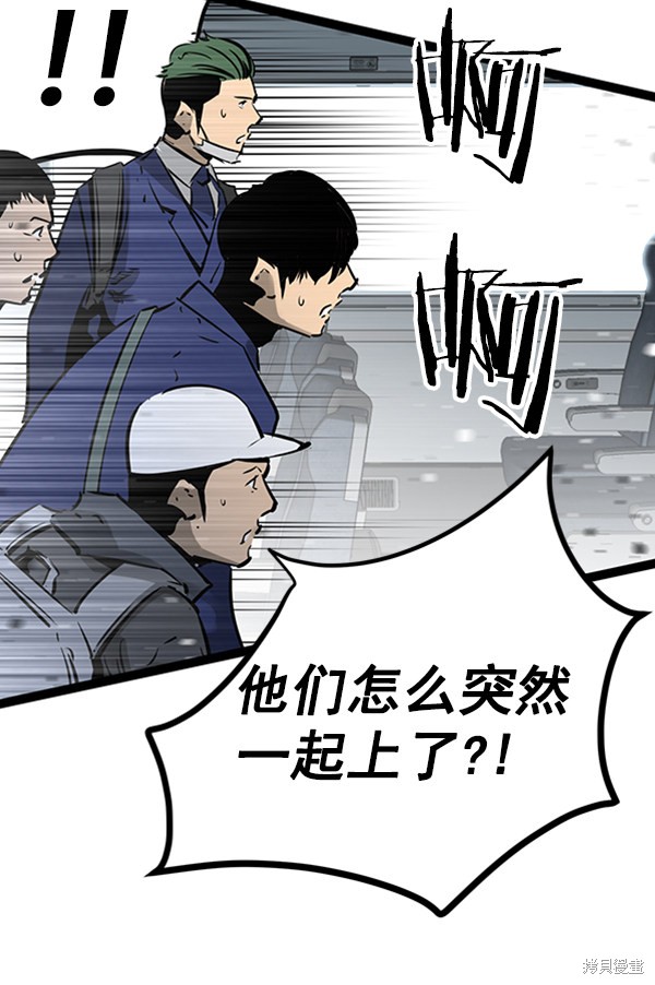 《高三无双》漫画最新章节第58话免费下拉式在线观看章节第【41】张图片