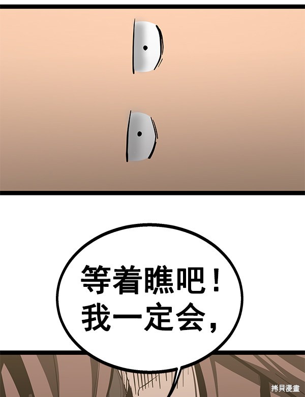 《高三无双》漫画最新章节第139话免费下拉式在线观看章节第【107】张图片