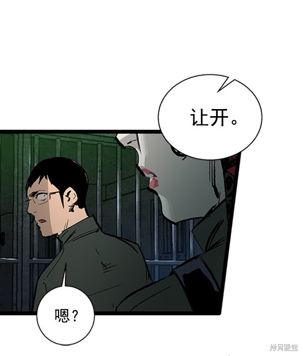 《高三无双》漫画最新章节第36话免费下拉式在线观看章节第【49】张图片