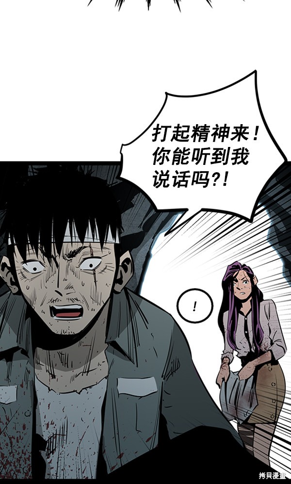 《高三无双》漫画最新章节第60话免费下拉式在线观看章节第【75】张图片