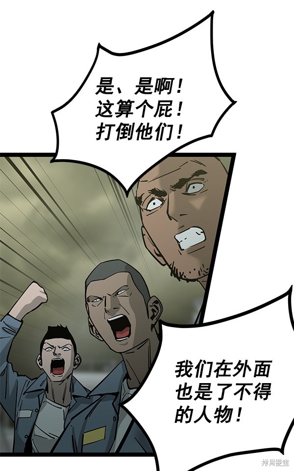 《高三无双》漫画最新章节第131话免费下拉式在线观看章节第【48】张图片