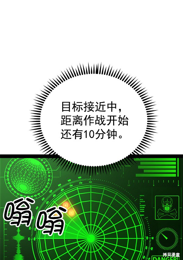 《高三无双》漫画最新章节第83话免费下拉式在线观看章节第【2】张图片