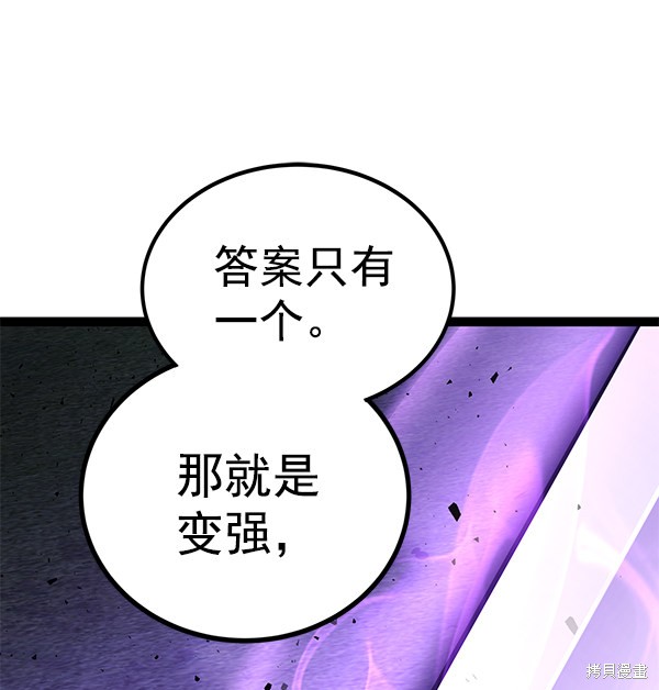 《高三无双》漫画最新章节第143话免费下拉式在线观看章节第【24】张图片