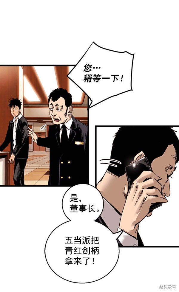 《高三无双》漫画最新章节第7话免费下拉式在线观看章节第【22】张图片