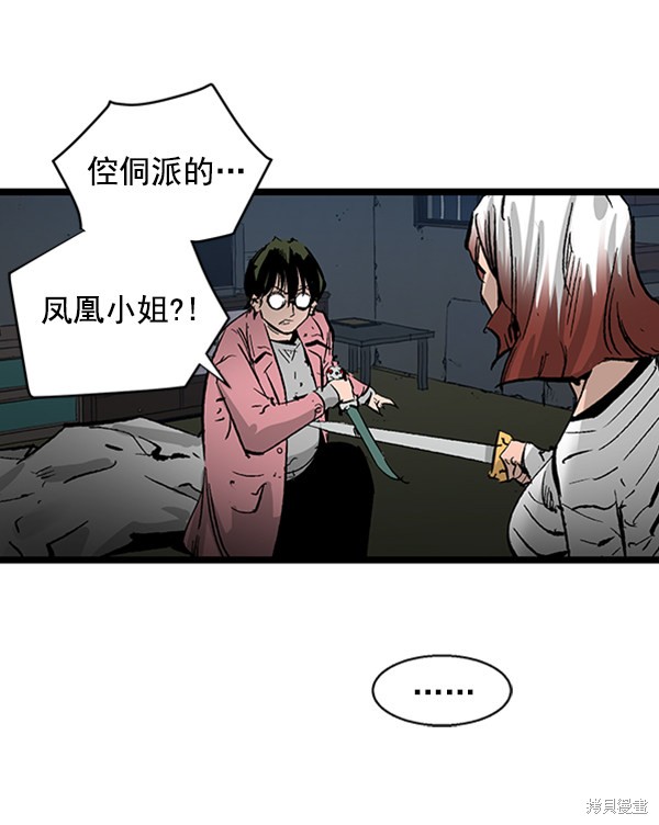 《高三无双》漫画最新章节第31话免费下拉式在线观看章节第【30】张图片