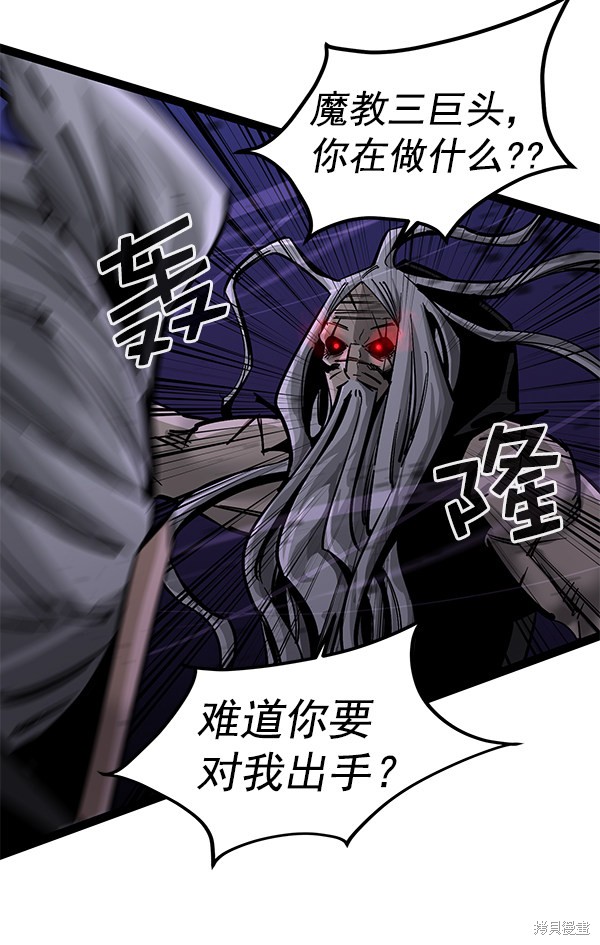 《高三无双》漫画最新章节第127话免费下拉式在线观看章节第【31】张图片