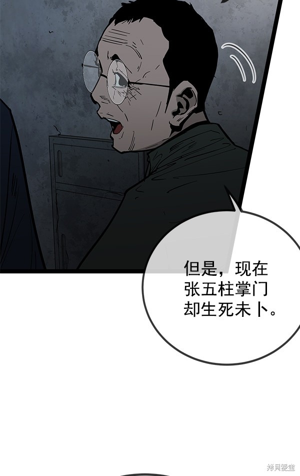 《高三无双》漫画最新章节第144话免费下拉式在线观看章节第【99】张图片