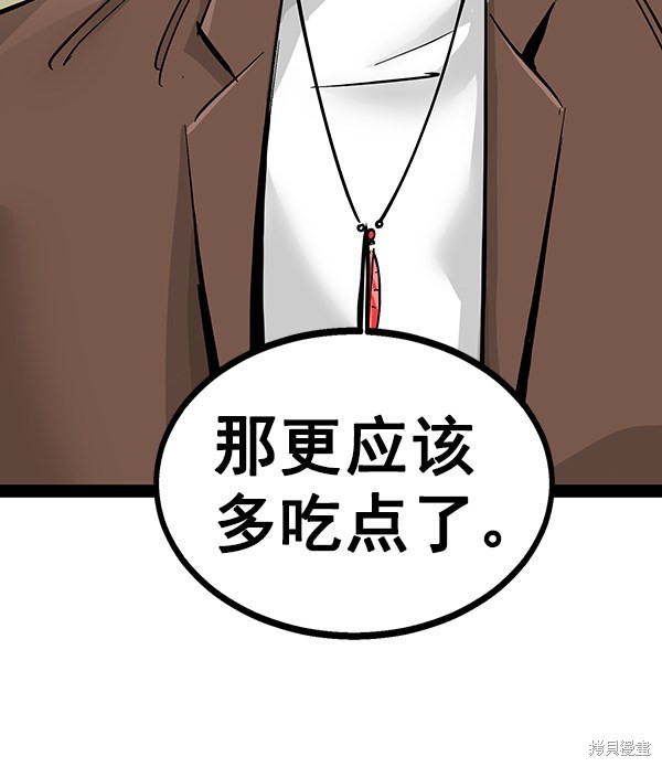 《高三无双》漫画最新章节第94话免费下拉式在线观看章节第【126】张图片