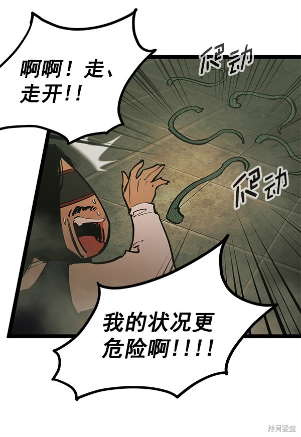 《高三无双》漫画最新章节第148话免费下拉式在线观看章节第【34】张图片