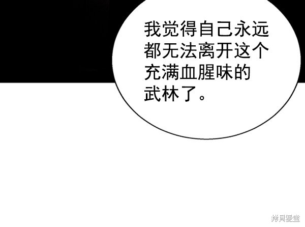 《高三无双》漫画最新章节第33话免费下拉式在线观看章节第【103】张图片