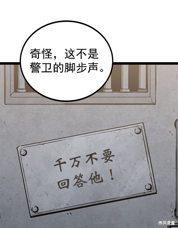 《高三无双》漫画最新章节第131话免费下拉式在线观看章节第【8】张图片